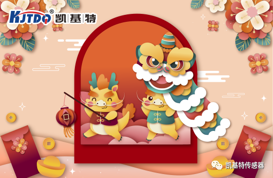 歡度元旦 | 同創(chuàng)美好未來，共享科技智慧！