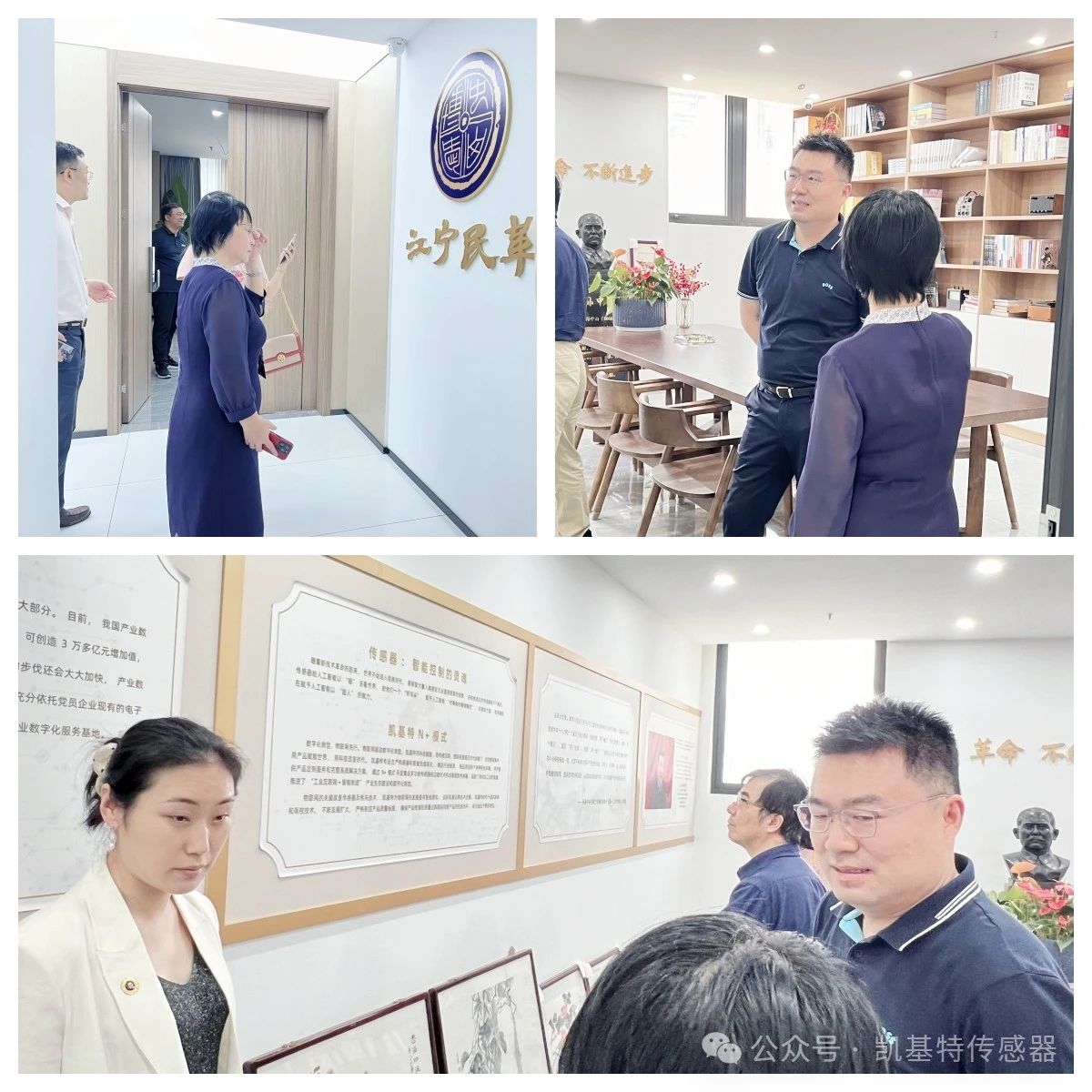 企業(yè)動(dòng)態(tài) | 民革廣州市委會(huì)蒞臨凱基特參觀考察，共同探討科技創(chuàng)新發(fā)展方向