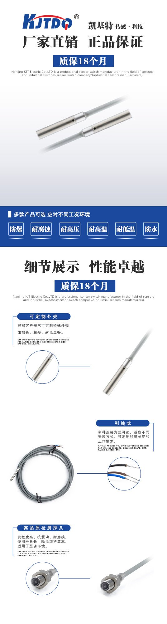 凱基特 KJT-J5M 超小型電感式接近開關/傳感器