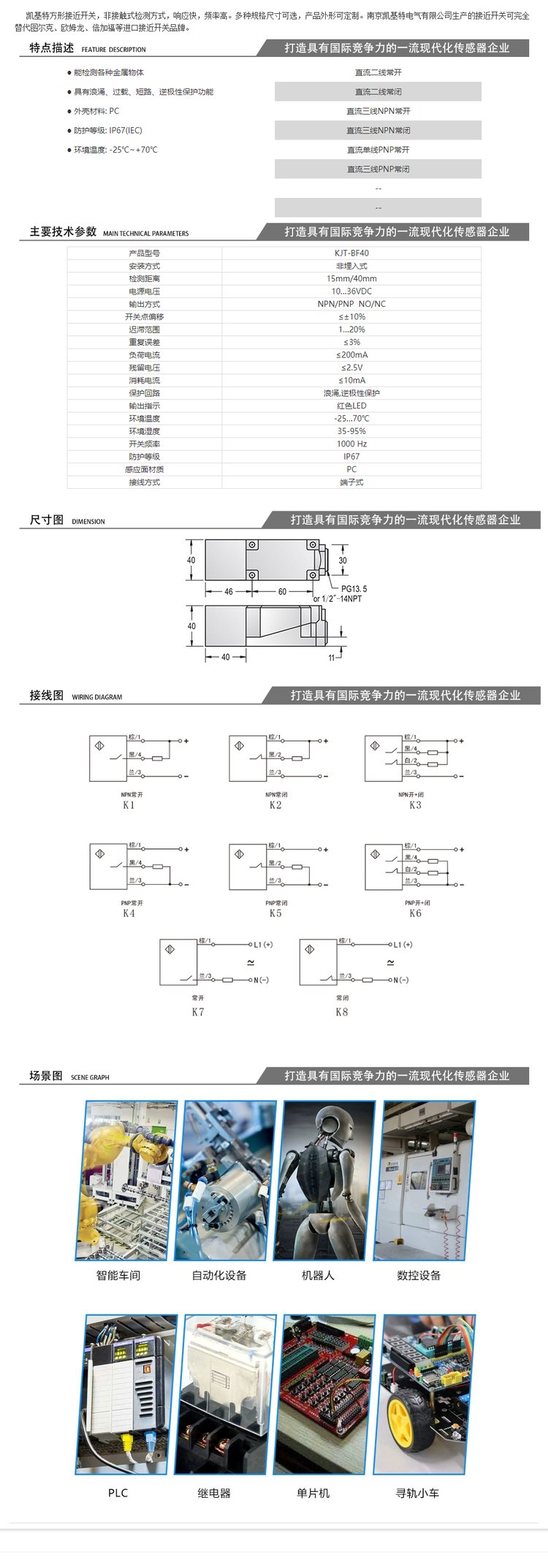凱基特 電感式接近開關(guān) 應(yīng)用于冶金 重型機械 E2E-X40MB2L30-KJ 2M 220V