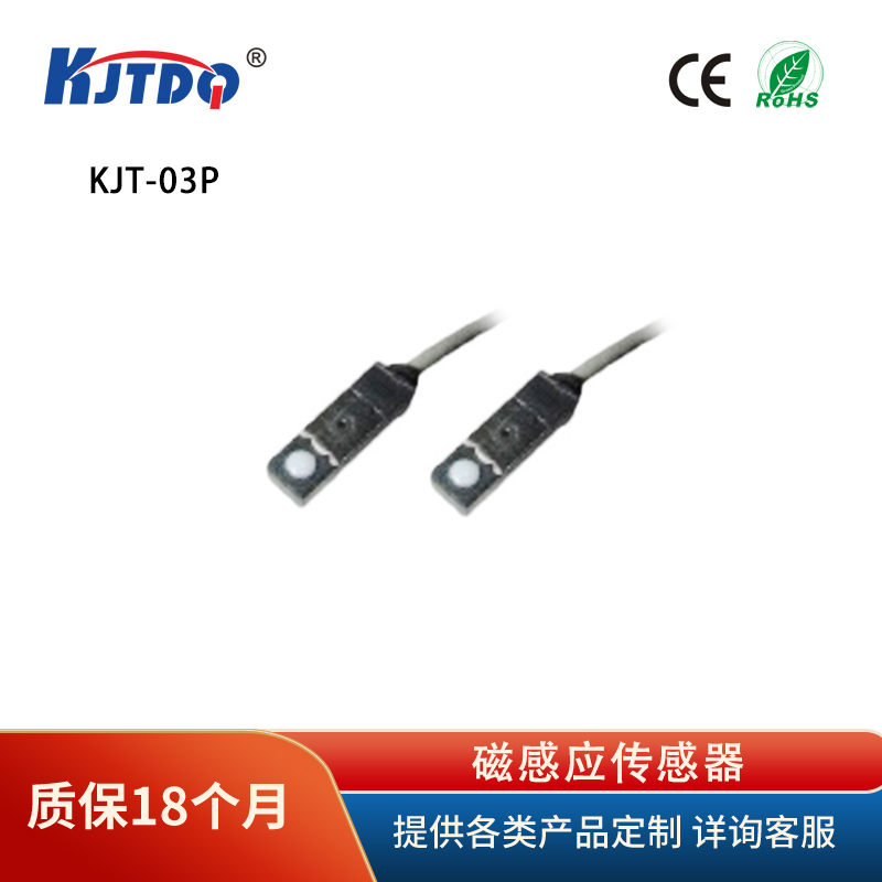 凱基特磁性開關CJK-3C/永磁鐵