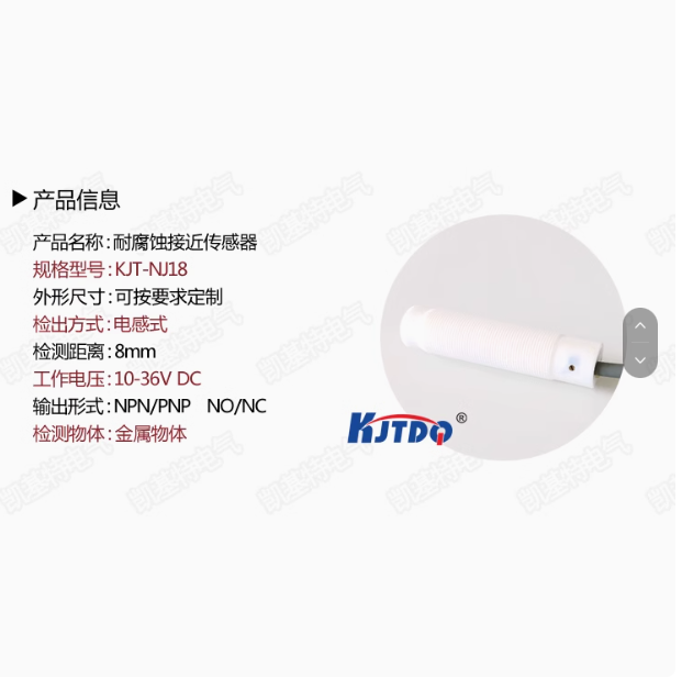  耐腐蝕耐高溫接近開關，M18高溫 聚四氟乙烯材質200度